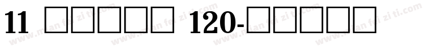 11 一品创享体 120字体转换